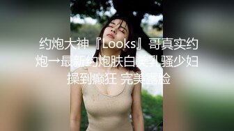 【疯狂抖音??极品女神】最强抖音风萝莉网红女神??裸舞+啪啪+露出+紫薇+美乳+内射+粉穴 一次看爽《极品推荐》