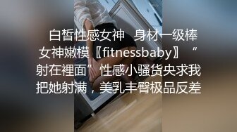 高端泄密流出健美操交练姜有贞被屌丝男学员骗到寓所下药迷奸啪啪玩弄