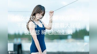 STP14141 某外语学院水嫩性感的大学美女被鸡巴粗大的强壮弯屌男干完嘴巴扒掉短裤直插无毛小嫩逼,掂着双腿狠狠干,逼小屌大!