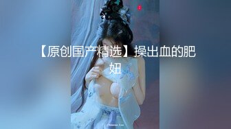 SWAG 首次大胆3P，口技超级棒，男主爽爆