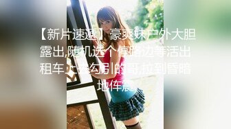 【爱情故事】网恋奔现仙丹加持，大神今夜超常发挥，折腾良家少妇服服帖帖，干爽浪叫