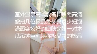  极品维尼熊宝贝 互口一番啪啪爱爱~男主老汉推车强烈抽插淫穴，插出白浆