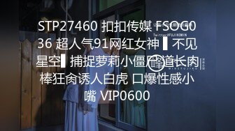 STP27460 扣扣传媒 FSOG036 超人气91网红女神 ▌不见星空▌捕捉萝莉小僵尸 道长肉棒狂肏诱人白虎 口爆性感小嘴 VIP0600