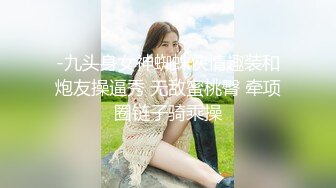 反差露脸小母狗 本是单纯漂亮惹人爱的美少女 却被调教成小淫娃 穿上情趣装露脸深情口活啪啪