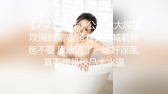 STP23732 学生嫩妹女仆装和粉丝一对一视频  开档网袜M腿坐椅子掰穴 震动假屌插入多毛小穴 骑乘假屌自己动伸缩浪叫