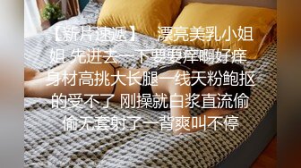 【性爱泄密胖叔炮房】再约胸前一片红唇翘妹妹 透明情趣装 炮椅舔逼 蒙眼捆绑内射 七机位拍摄