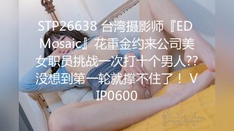 ✿婀娜多姿✿衣服还没脱完被后入一边打屁股一边辱骂用力操，太舒服了原来在酒店开门做爱这么刺激可以做你的一日女友哦