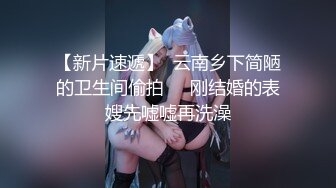 潜入大学女厕偷拍 罕见的一箭三雕 面对不同的逼着实震撼