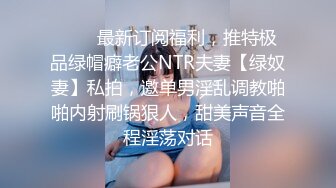 [2DF2] 国产ts系列比女人还美的赵恩静 换好情趣内衣后迫不及待叫小帅哥进来啪啪啪 边打飞机边被操爽到不行 - soav_evMerge[BT种子]