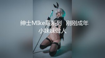 私房震撼首_发售_价200大_洋新作❤MJ大神道人爽M重庆00后JK学_生_妹屁眼打力水 (5)