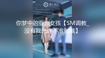 2-8北方西门庆真实约啪女同事，风骚御姐，床上浪叫迷人