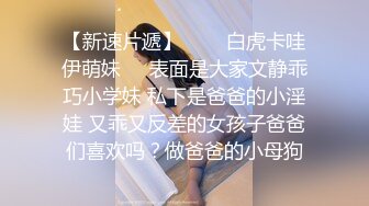 乖乖女双马尾萝莉嫩妹子  萝莉装拔下内裤掰穴  毛毛挺浓密第一视角正入  特写进进出出