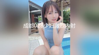  长发貌美小少妇夫妻之间过房事骚气深喉吃大屌花式无套插穴