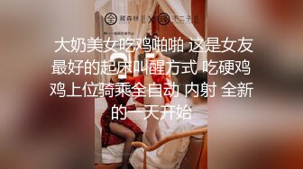 极品女神窈窕身材超美网红御姐▌金善雅▌合租男女肉体交流 嗅着女神内裤气息自慰