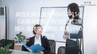 【新片速遞】  黑丝伪娘 带锁久了以后你会逐渐适应它直到它成为你身体的一部分 扣扣机真的太棒啦 搭配震动棒真的受不鸟 