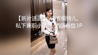 巨乳嫩妻蒙眼狂操