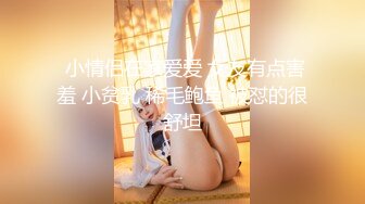  小情侣在家爱爱 女友有点害羞 小贫乳 稀毛鲍鱼 被怼的很舒坦