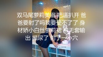  清新白虎美少女 天花板级白虎女神米胡桃乖巧听话女仆提供每日鸡巴清扫服务