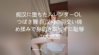 长发眼镜美女8天内被拍了三次 充分展示了肥美鲍鱼 丰腴白臀3V (3)