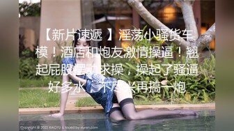 漂亮俄罗斯美女入驻国产黄播平台 颜值不错身材苗条 自慰抠穴