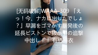 麻豆传媒 MD-0326 痴汉玩弄女学生❤️沉溺性侵爱液狂滴