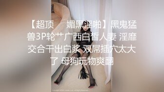 ❤️长腿舞蹈女神❤️万里挑一的极品模特身材气质女神，翘起小屁屁迎接大肉棒进入，长腿黑丝诱惑拉满