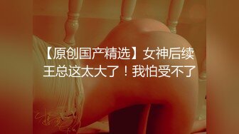 ❤️❤️顶级校花女神【无花果】道具调教~掐脖子狂操~干血崩了！