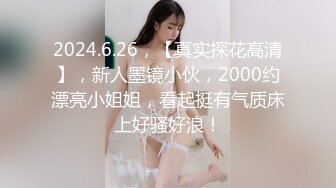 清纯系天花板！呆萌美少女颜宝！小美女很会玩，白嫩美乳超嫩粉穴，道具插穴舔奶子，娇滴滴表情