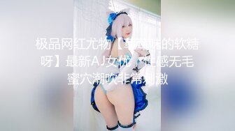 【贺新春❤️会所尊享】调皮天然爆乳魔都混血美女被抽插狠肏 网状情趣黑丝 无套爆操 豪乳乱颤 高清1080P原版无水印