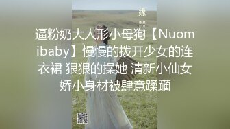 超靓东航空姐韩X和男友性爱私拍流出 制服女神翘丰臀抽插后入 黑牛大屌双插浪叫 高清720P版