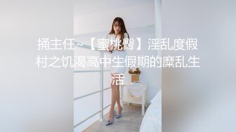 捅主任~【蜜桃臀】淫乱度假村之饥渴高中生假期的糜乱生活