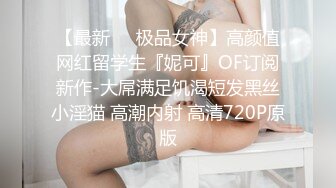 美国高颜值粉嫩TS伪娘人妖❤️sadie❤️Onlyfans最新合集【194V】 (189)