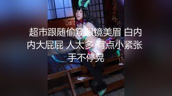  流出酒店偷拍 洗浴会所按摩房女技师SPA 交+爆+舔全身+胸推+冰火+毒龙+做爱