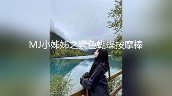 顶级绿帽刷锅狠人 完美S级身材极品女神眼镜教师人妻【ZM宝儿】私拍，调教成母狗3P紫薇白浆特多原版 (8)