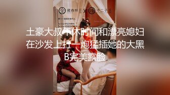 辣妹小美女3P，搞得情欲飞涨，脸蛋绯红，嘴里发春的娇喘犹如歌声！ (3)