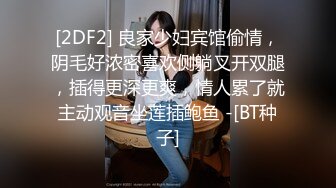 [2DF2] 良家少妇宾馆偷情，阴毛好浓密喜欢侧躺叉开双腿，插得更深更爽，情人累了就主动观音坐莲插鲍鱼 -[BT种子]