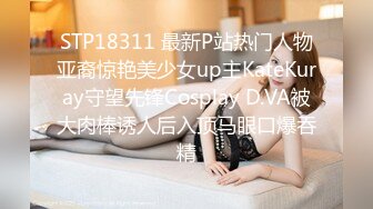 STP18311 最新P站热门人物亚裔惊艳美少女up主KateKuray守望先锋Cosplay D.VA被大肉棒诱人后入顶马眼口爆吞精