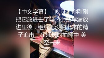 流出情趣酒店偷拍美女情趣女仆装诱惑被男炮友后入