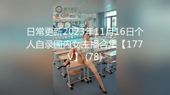 《最新流出❤️露出女神》极品大长腿苗条身材阴钉骚妻【金秘书】私拍，公园露出裸体做饭被金主后入穿情趣逛街淫水流了一内裤