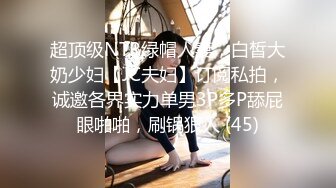 宗师级玩家SM界天花板价值千元网红人体改造、调教、虐阴大师【Stim99】私拍精品~不喜勿下V (6)