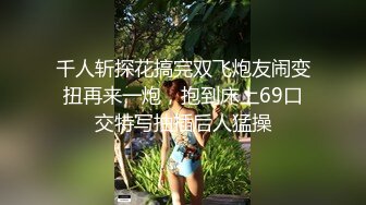 工具调教黑丝离异人妻，扒开美腿玩弄逼啪啪猛力抽插无套内射