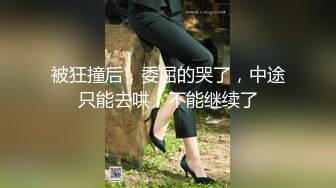 【老司机】专攻良家人妻17+5CM玩具插入玩弄長襪骚婊人妻，大屌撑满紧致无毛嫩穴，平时端庄人妻被操的骚叫不停 (1)