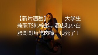 《个人不雅私拍泄密》极度反差小姐姐【黄X珊】借高利贷无力偿还被迫用肉体补偿 脱光紫薇洗澡自拍做出各种淫态(2)