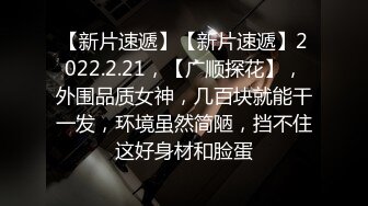 黑丝小母狗 给我给我 受不了了 爸爸 好爽 爸爸 操我骚逼 操完逼再爆菊 年龄小菊花紧 被直肠紧紧包裹的感觉真是美妙 爸爸叫不停