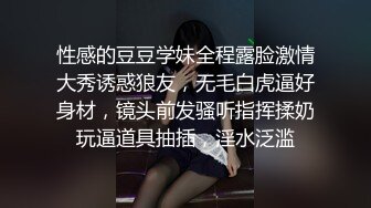 性感的豆豆学妹全程露脸激情大秀诱惑狼友，无毛白虎逼好身材，镜头前发骚听指挥揉奶玩逼道具抽插，淫水泛滥