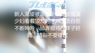 为了完成订单,把自己的男友送给客户玩弄 下集