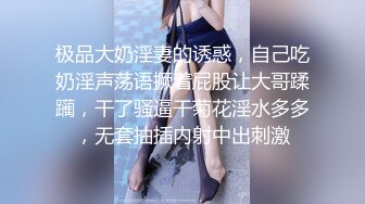 《高能预警✿重磅》网红几十万粉身材颜值巅峰比女人还女人极品T【赵汝珍】私拍，各种紫薇啪啪白瞎这身材和颜值了