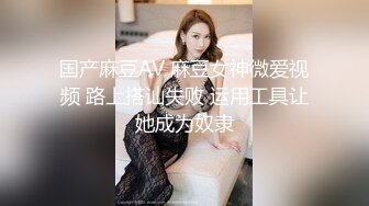 【究极核弹??淫荡母狗】极品网红『美杜莎』最新付费私拍 诱惑黑丝骚货打麻将输了拿身体抵债轮着操 高清720P原版