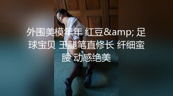 【超清AI画质增强】坐标成都【肥尸探花】人妻私下兼职，少妇喜欢玩刺激的，SM调教小骚货好淫荡，男人榨汁机！