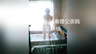 【新片速遞】  趴下深喉大屌情趣椅子上女上位啪啪做爱盘腿上演观音坐莲掰穴逼逼超级粉红穴